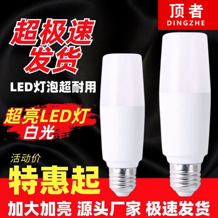 led家用超亮灯泡E27螺口新款高亮圆柱形led灯泡白光护眼省电家用商品图