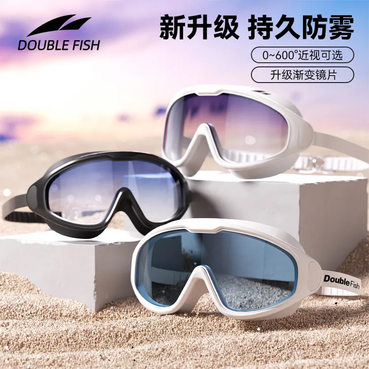 双鱼新款泳镜加强防雾防水高清近视大框眼镜男女士专业泳帽套装备