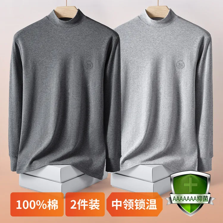 七匹狼100%棉7A抑菌中领纯棉男秋衣打底内衣男士保暖上衣