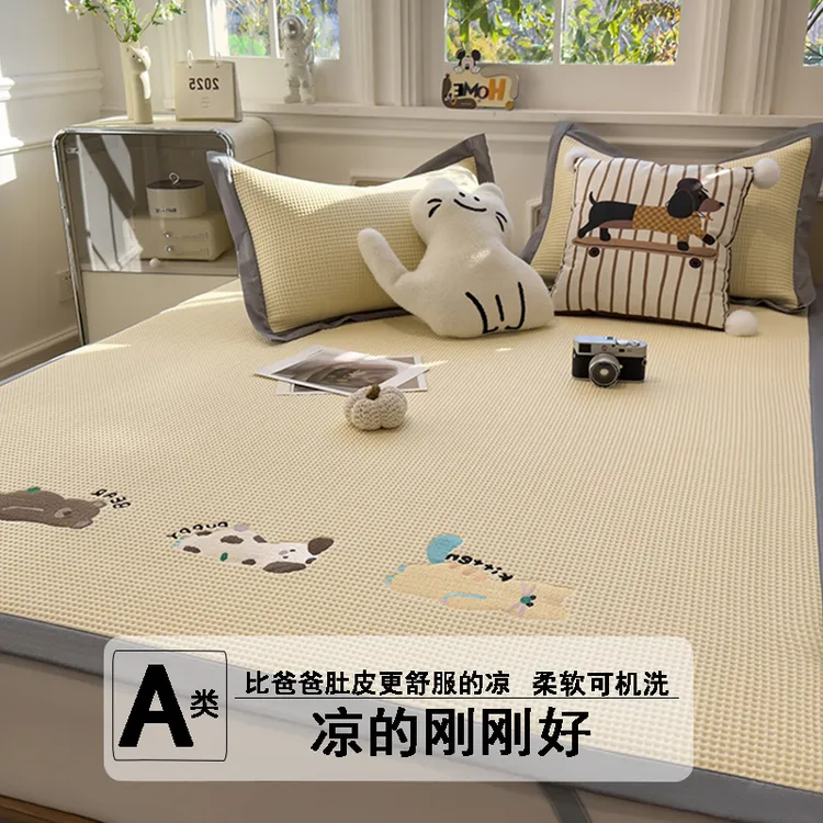 夏天凉感冰豆豆凉席三件套学生宿舍冰丝席1.5米可机洗空调软席子