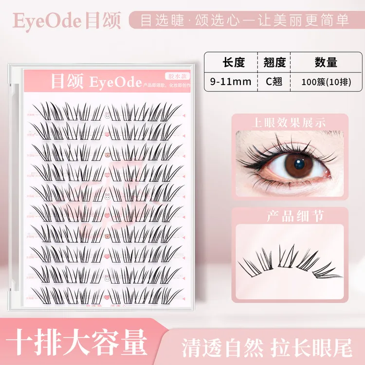 【专享】[EyeOde目颂]小鹿睫毛加浓版空气毛流感假睫毛加密款仿真野生淡颜