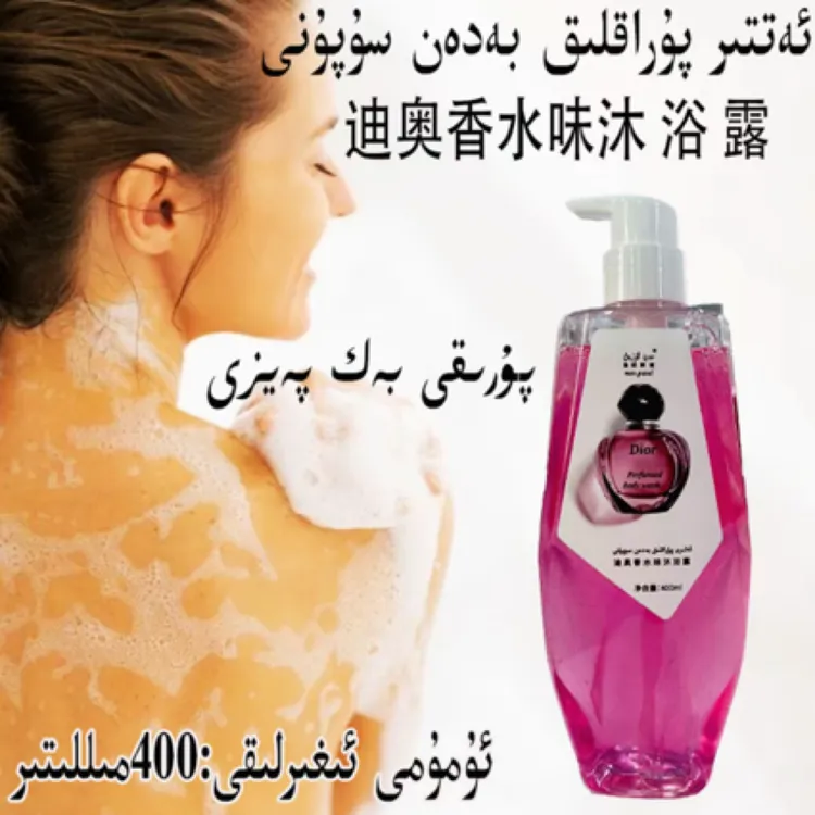 沐浴露 badansupun 持久留香特香超香洗澡沐浴乳家庭新疆仓发货