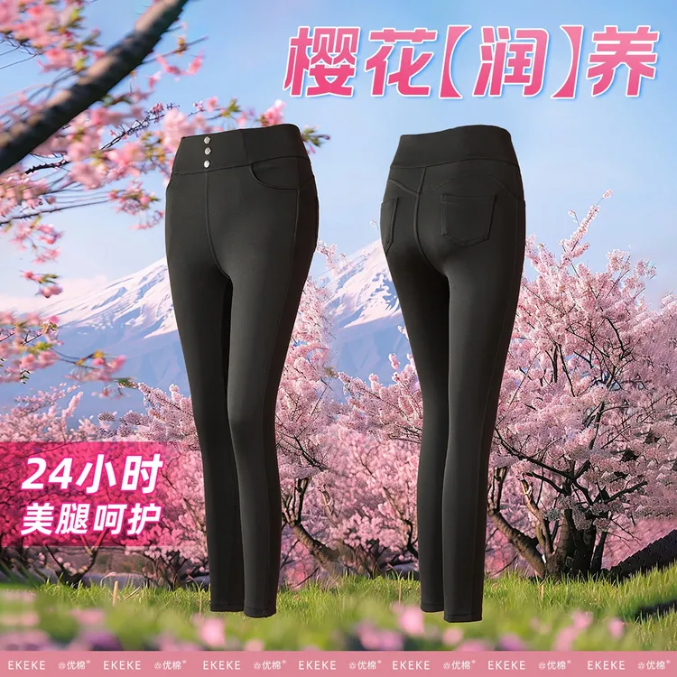 机能三防！樱花清香！高腰高弹显瘦樱花润养小黑裤2522款D女款外穿