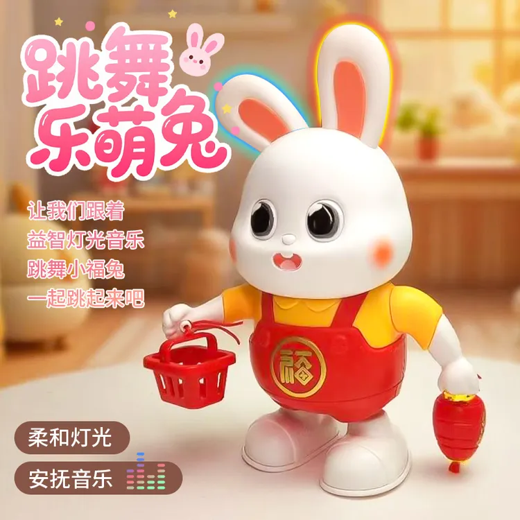 电动跳舞小福兔爬行玩具跳舞机器人早教益智音乐学爬联系抬头玩具