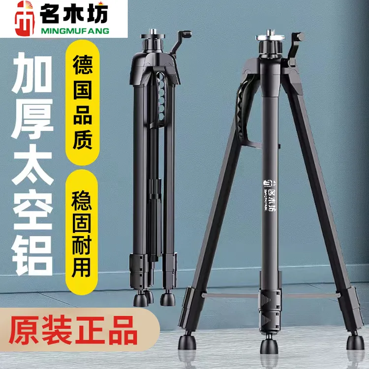 名木坊水平仪升降支撑杆加厚激光仪平水仪三脚架太空铝支架三角架