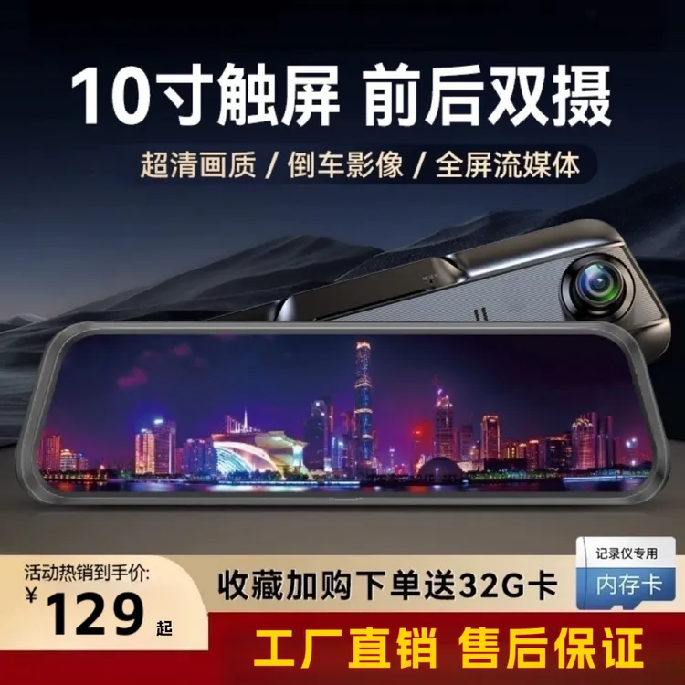 全屏后视镜行车记录高清双录仪倒车影像24小时停车监控全屏触摸