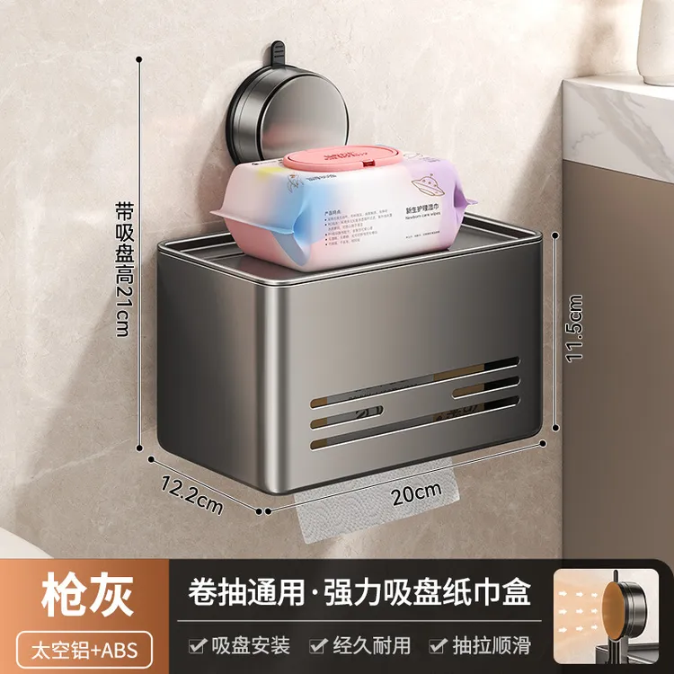 吸盘卫生间纸巾盒壁挂式免打孔浴室客厅抽纸盒厕纸盒洗脸巾收纳盒