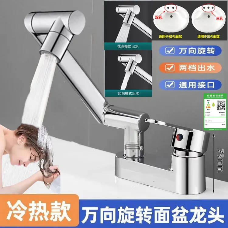 双孔三孔冷热水万向厨房洗脸盆水龙头可旋转调节防溅