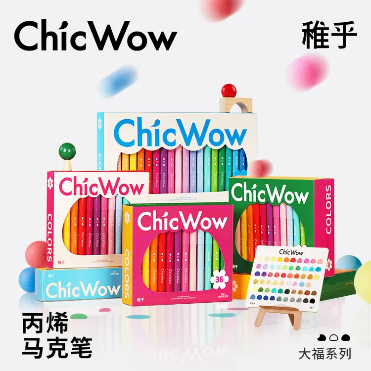 【稚乎】大福系列丙烯马克笔软头儿童绘画水彩笔叠色不透色*
