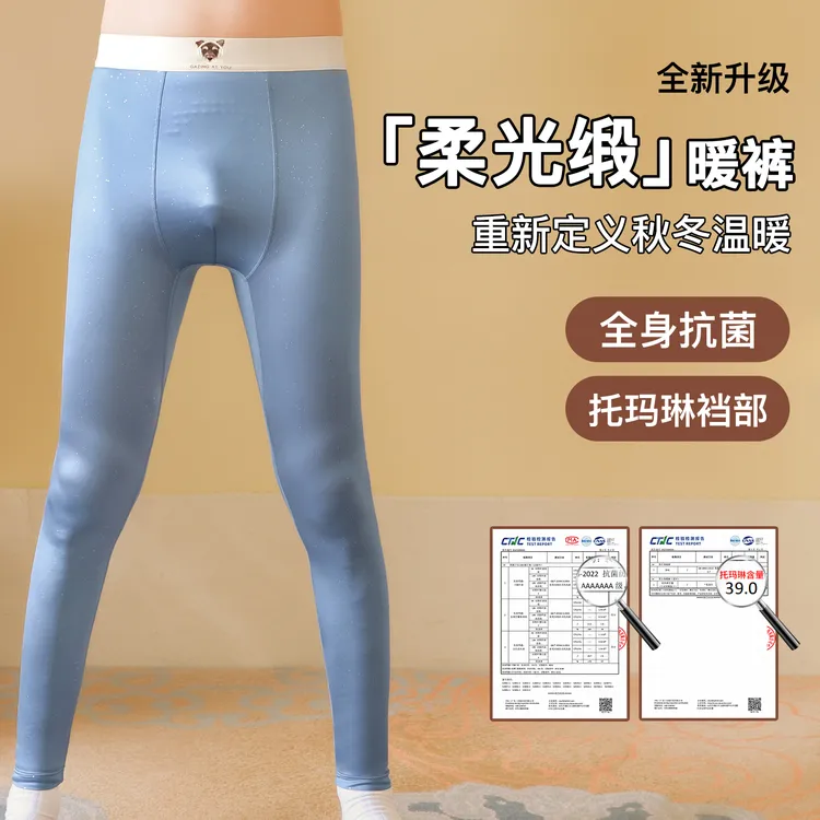 诚创优棉星空烫银男士秋裤鲨鱼裤薄款保暖打底裤男轻奢托玛琳显瘦