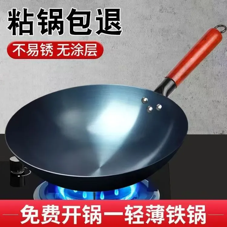 老式家用不沾锅不粘少油烟纯手工圆底熟铁家用大不粘铁锅炒菜锅
