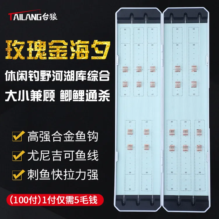 台狼【高端100付】玫瑰金海夕鱼钩双钩子线正品绑好子线双钩