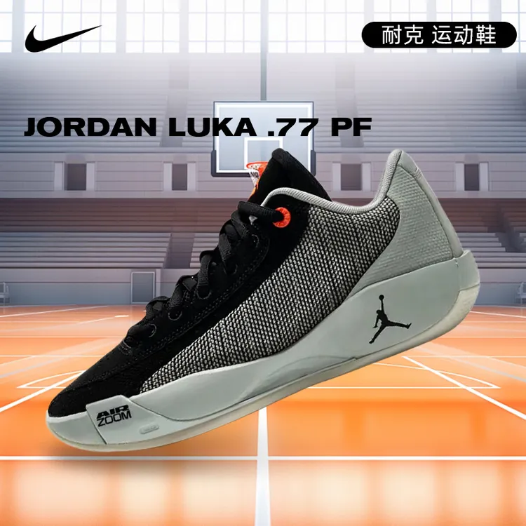 预Nike耐克男子nike JORDAN LUKA运动篮球鞋HF0819-003