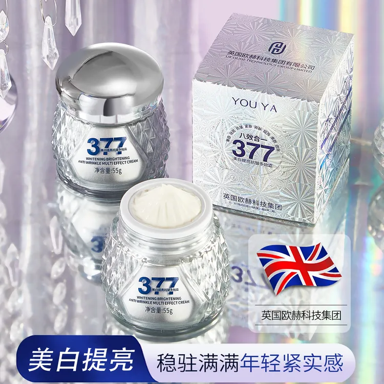 【赠送运费险八效合一美白祛斑霜面霜】柚娅377美白提亮抗皱多效霜