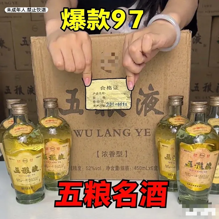 洋府52 度五稂液52度500