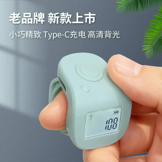 小缘心计数器充电手指按迷你念数计数器数显电子可翻转记数器藏式