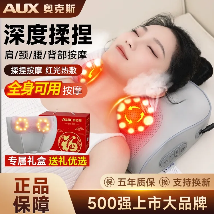 奥克斯颈椎按摩器肩颈部按摩仪家用背部腰部多功能揉捏按摩颈椎器