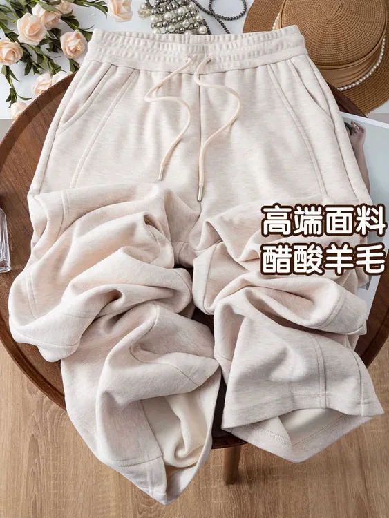 高档醋酸羊毛针织白色休闲裤女25秋冬加绒垂感直筒显瘦长裤小个子