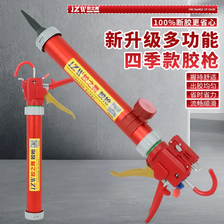 （K25快速换胶）胶之舞款四季调节行程轴承两用玻璃省力结构打胶枪