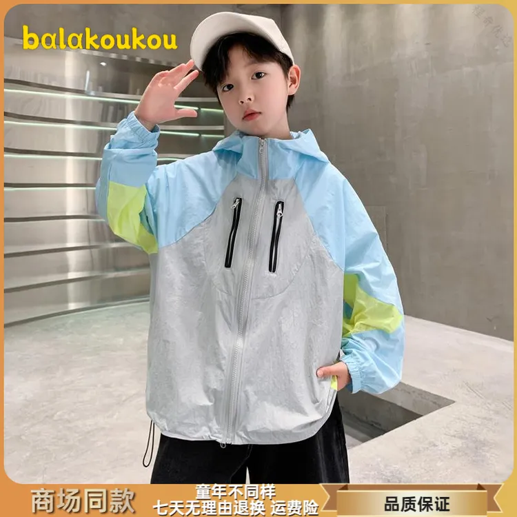 巴拉扣扣儿童装男童夏装防晒衣外套2025新款大童男孩薄款防晒服夏