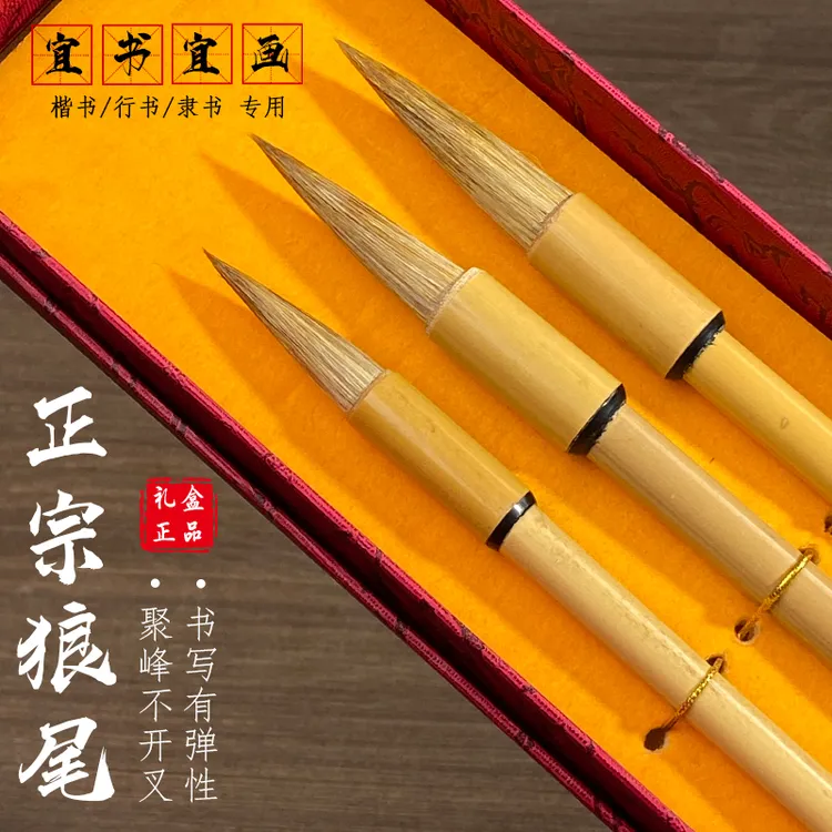 【正宗狼尾】精品黄竹正宗纯手工狼尾书法专用适合楷书行书宜书宜画商品图