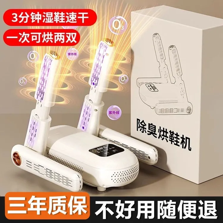 四臂2025新烘鞋器除臭杀菌冬天鞋子烘干机哄烤家用干鞋器烘鞋机