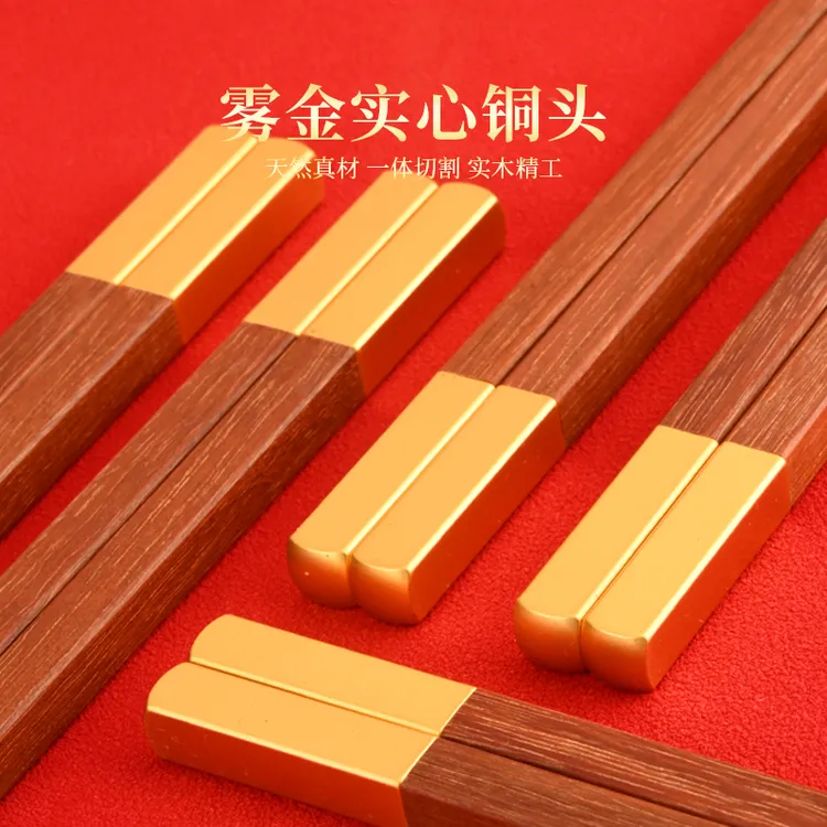 匠师傅中式红檀木筷私人定制模板化刻字送礼家用公司福利酒店高端