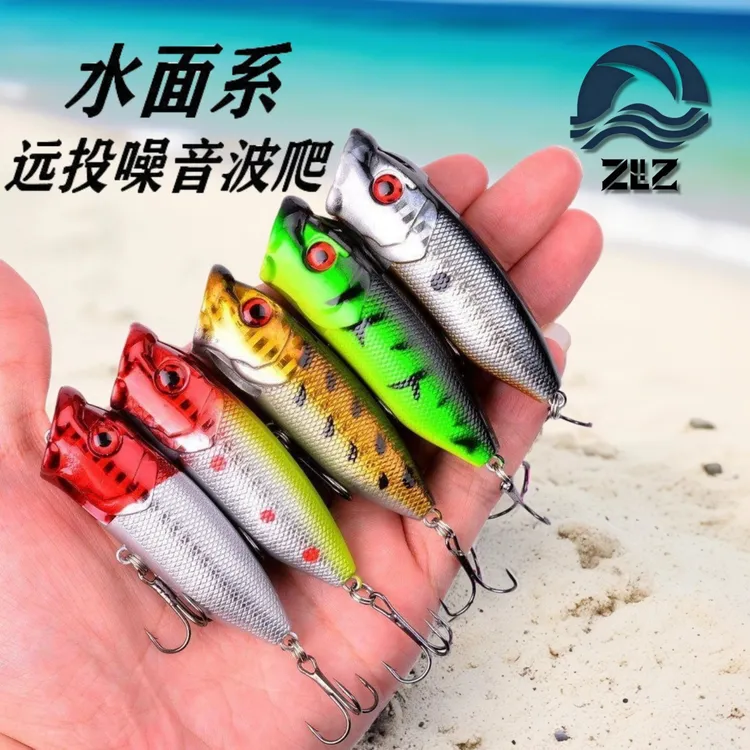 【斩浪者】浮水面波爬路亚饵噪声响珠撞水仿生波扒假饵远投海钓翘嘴