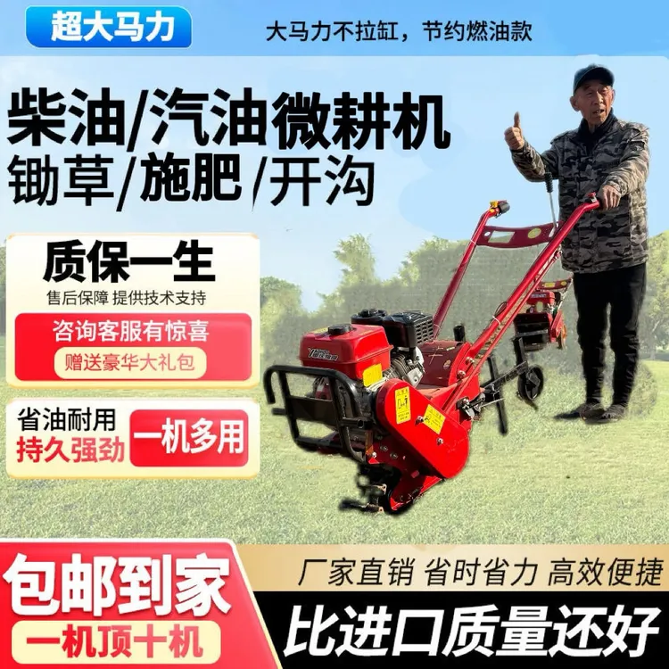 小型链轨式微耕机开沟翻地松土旋耕犁地多功能神器可适应多种地形