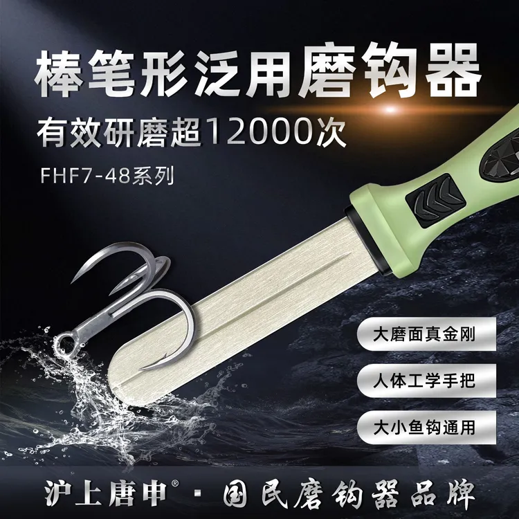 金刚石磨钩神器鱼钩磨钩器路亚欧鲤钓锚钩磨钩锉磨钩石打磨器进口