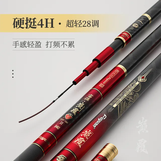 富源百川巅覆鱼竿手杆超轻超硬手竿19调台钓竿轻量综合杆野钓黑坑