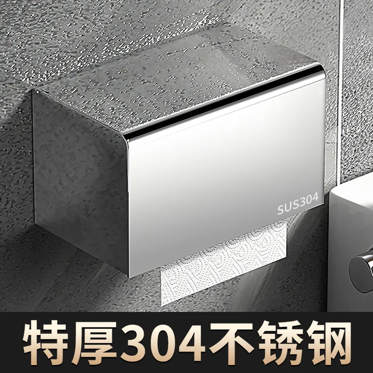 卫生间纸巾盒置物架厕所抽纸盒浴室免打孔洗手间厕纸架壁挂卷纸架