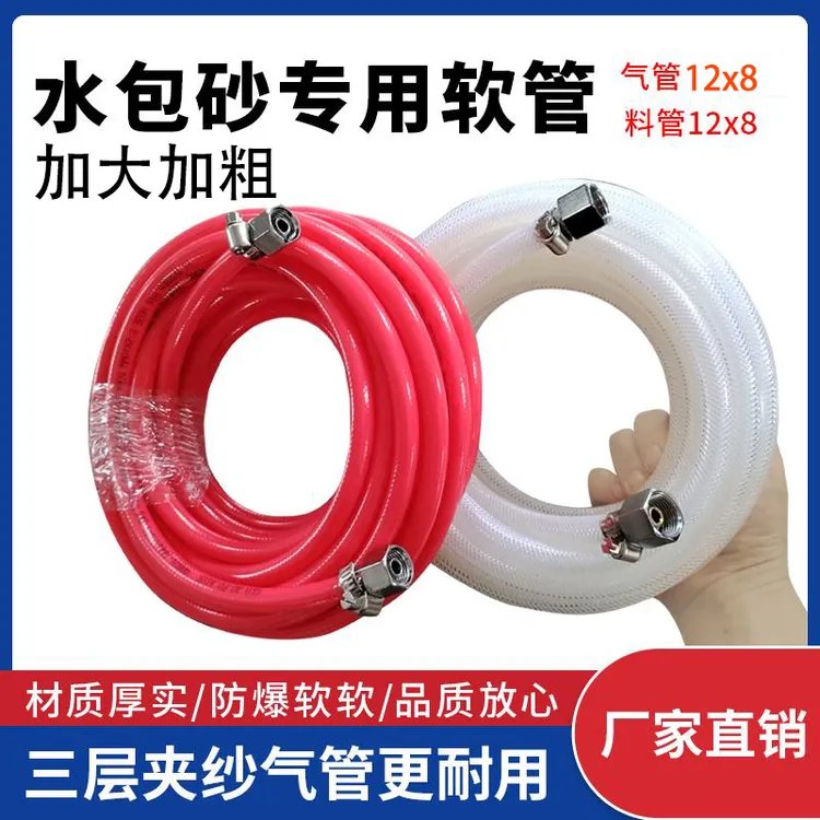 多彩漆气管高压软管水包砂压力桶料管加大孔芯子料管58压力罐