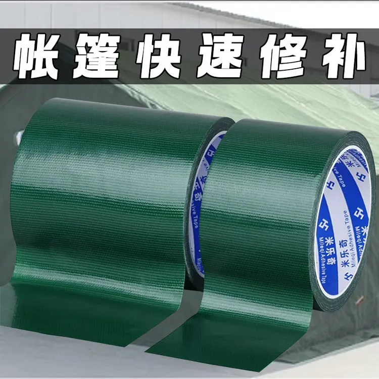 篷布修补专用胶带雨棚帆布加厚补漏密封胶布货车遮雨篷破损补丁贴