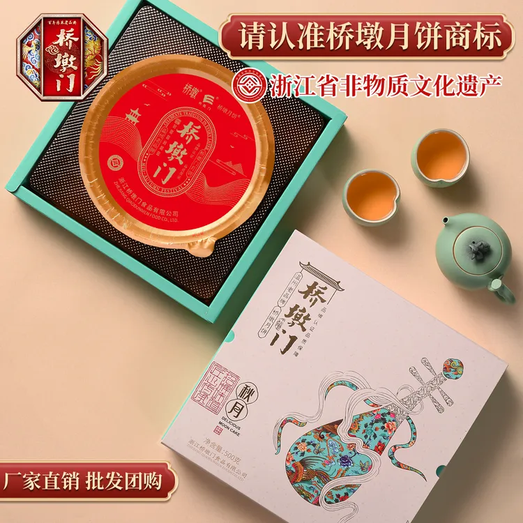 正宗桥墩大月饼温州特产浙江苍南网红板栗蛋黄肉松酥饼中秋礼盒装