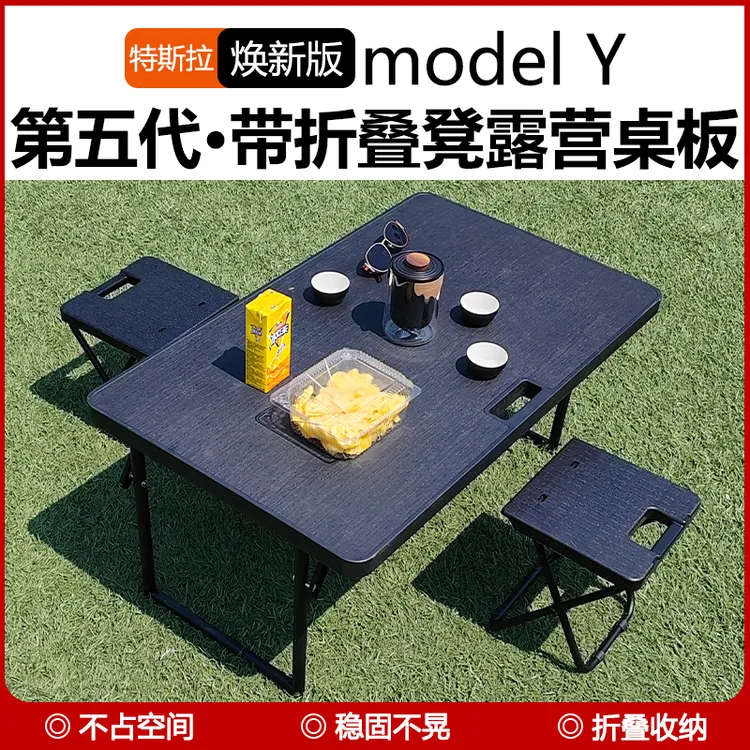 适用特斯拉后备箱小桌板焕新版ModelY车载隐藏折叠桌子露营装备