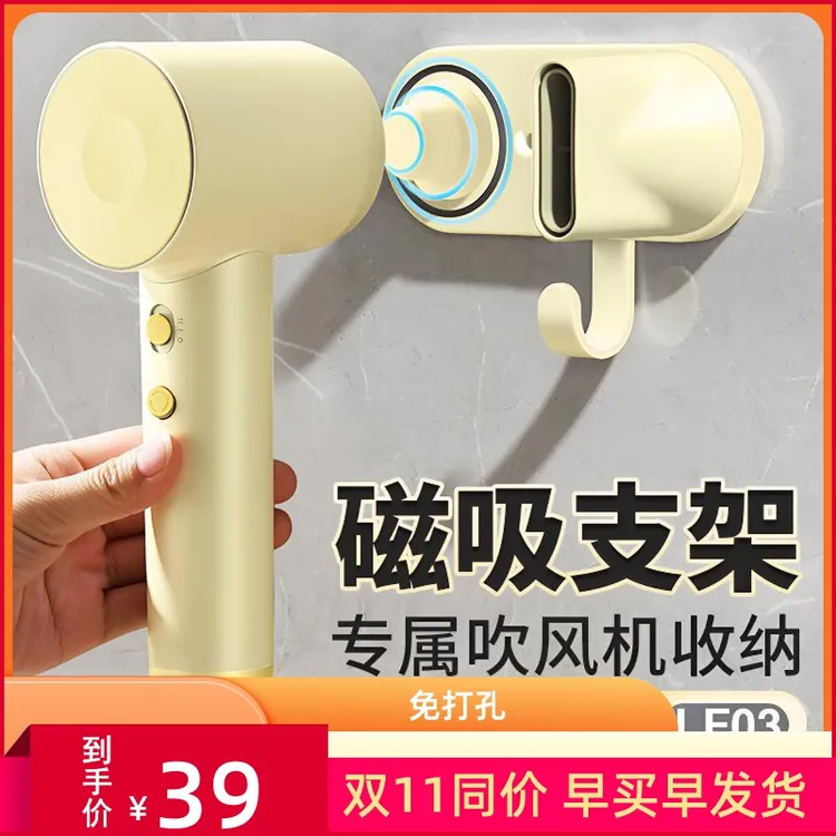 双11徕芬吹风机支架SE磁吸吹风机壁挂磁吸支架LF03挂架laifen配件