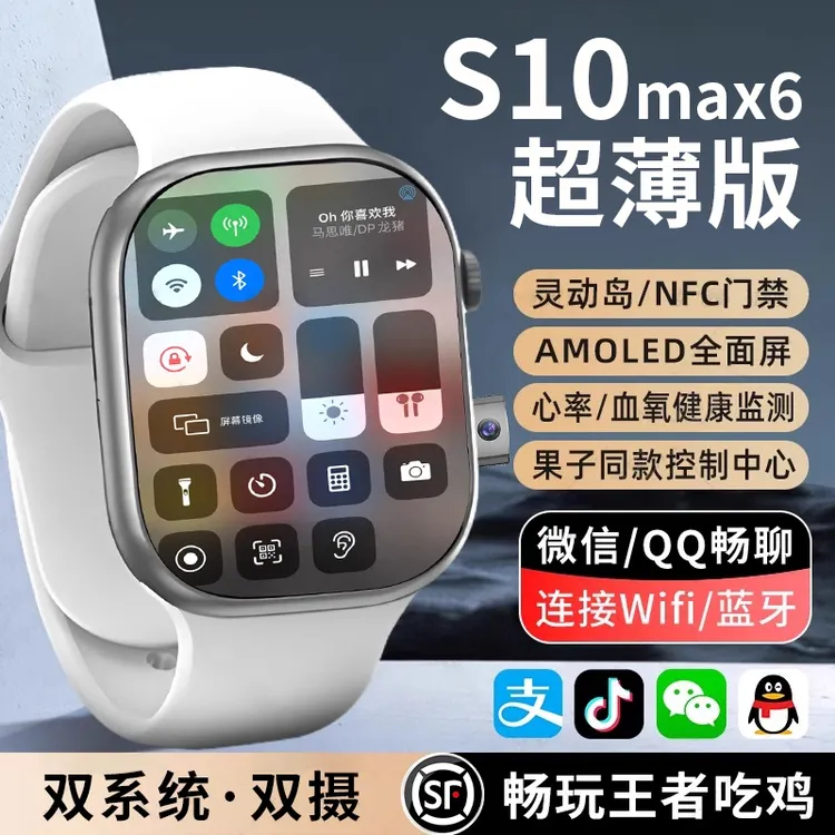 华强北新款S10Promax9智能手表顶配蜂窝版插卡5G全网通iwatch