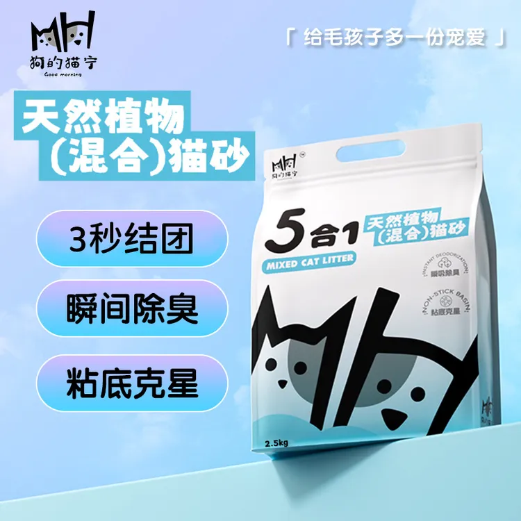 【5合1木薯豆腐混合猫砂】15天超长除臭可冲厕所强效结团无尘不粘底