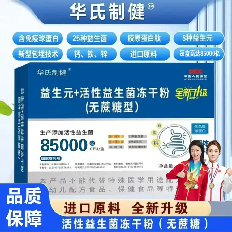 ｛拍1发5大盒100条｝美国进口B420益生元+益生菌冻干粉活菌冲剂调理