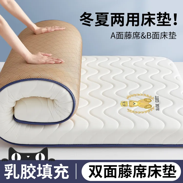 乳胶记忆棉床垫软垫家用卧室宿舍学生单人双面可用榻榻米租房专用