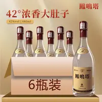 格致泥池凤鸣塔【42度大肚子】浓香型优级白酒纯粮6瓶/箱42度680ml