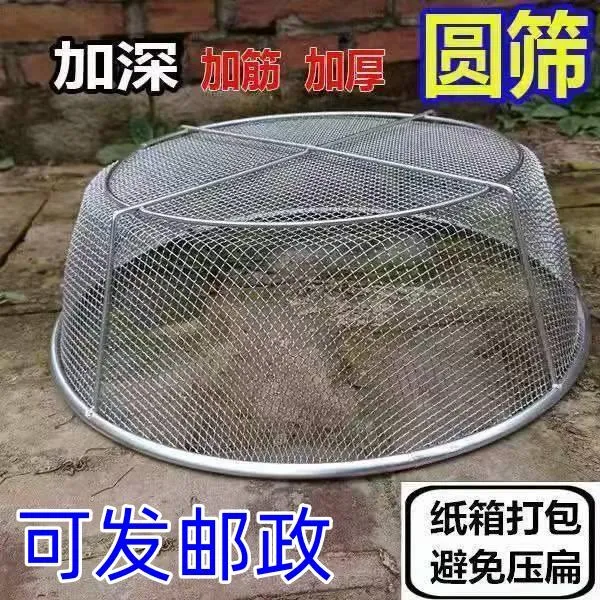 n加粗加固铁筛子高承重加筋多用圆筛过滤煤炭粮食谷物玉米粒家用