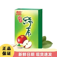 【6盒】港版进口维他vita苹果绿茶盒装250ml