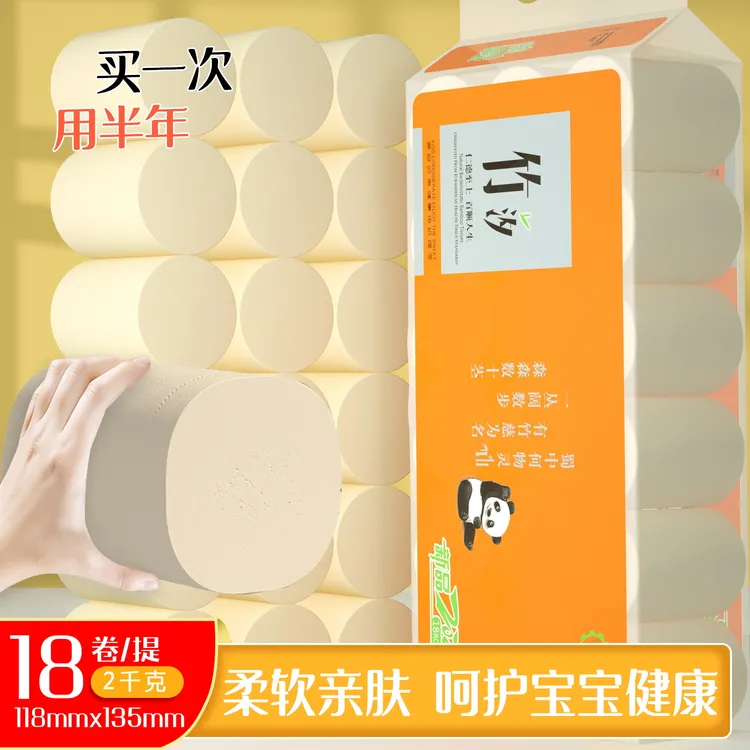 4斤18卷家庭装卫生间粗卷无芯卷纸厕纸卫生纸大卷加厚柔软长zx017