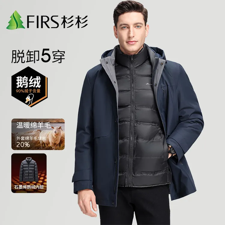 FIRS/杉杉【羊毛+90鹅绒服】可拖卸内胆男士中长款保暖连帽冬季鹅绒