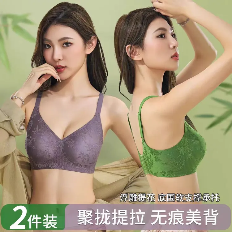 中国风提花无痕内衣女小胸聚拢防下垂无钢圈收副乳运动文胸罩薄款