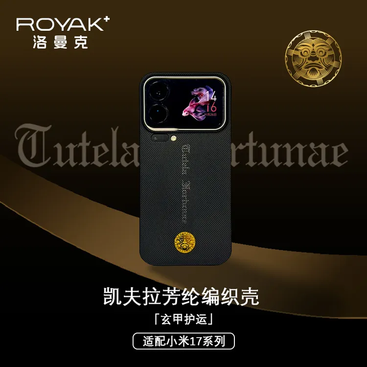 ROYAK玄甲护运适用小米17promax凯夫拉芳纶纤维手机壳磁吸小米壳