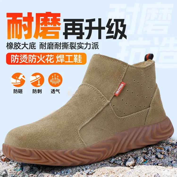 孚美尔劳保鞋男四季舒适轻便防臭钢头防砸防刺穿工地焊工鞋男耐磨