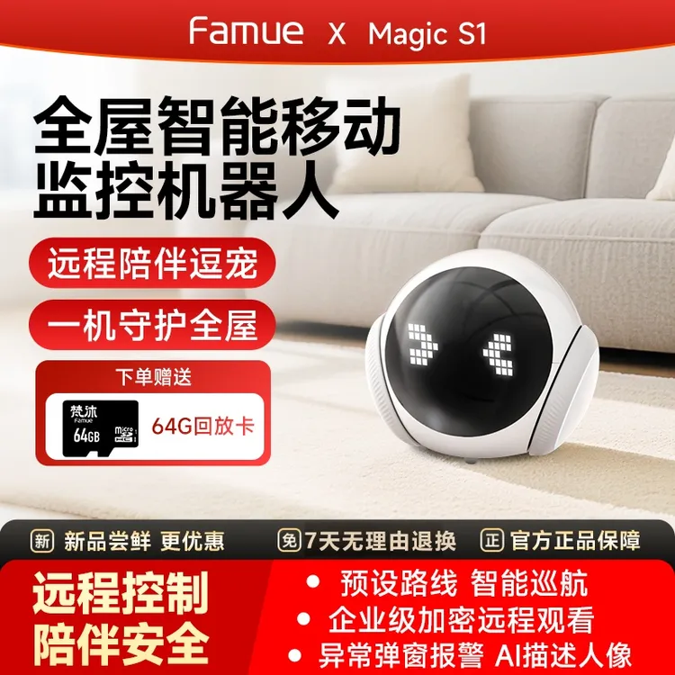 Famue机器人AI智能宠物监控语音摄像头移动移动监控器机器人远程